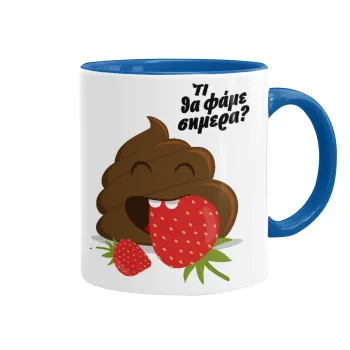 Τι θα φάμε σημερα???, Κούπα χρωματιστή μπλε, κεραμική, 330ml