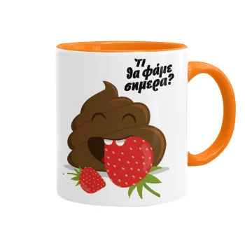 Τι θα φάμε σημερα???, Κούπα χρωματιστή πορτοκαλί, κεραμική, 330ml