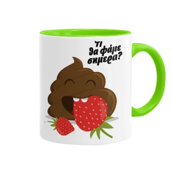 Τι θα φάμε σημερα???, Κούπα χρωματιστή βεραμάν, κεραμική, 330ml