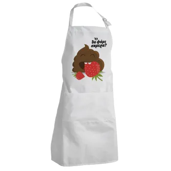 Τι θα φάμε σημερα???, Adult Chef Apron (with sliders and 2 pockets)