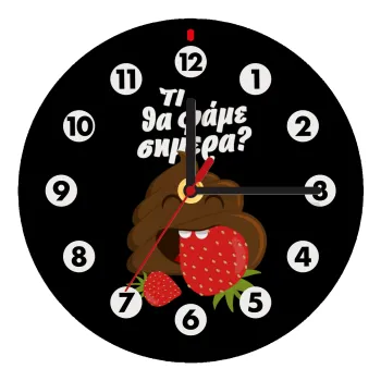 Τι θα φάμε σημερα???, Ρολόι τοίχου ξύλινο (20cm)