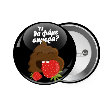 Τι θα φάμε σημερα???, Κονκάρδα παραμάνα 7.5cm