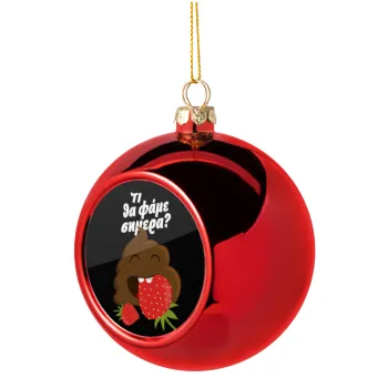 Τι θα φάμε σημερα???, Christmas tree ball Red 8cm