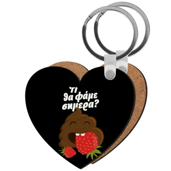 Τι θα φάμε σημερα???, Μπρελόκ Ξύλινο καρδιά MDF