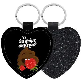 Τι θα φάμε σημερα???, Μπρελόκ PU δερμάτινο glitter καρδιά ΜΑΥΡΟ