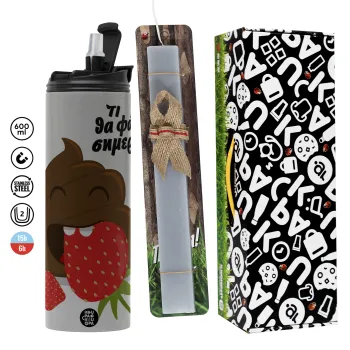 Τι θα φάμε σημερα???, Πασχαλινή Λαμπάδα με Travel Tumbler θερμό (600ml, BPA free) & κερί αρωματικό πλακέ (30cm) (ΓΚΡΙ)
