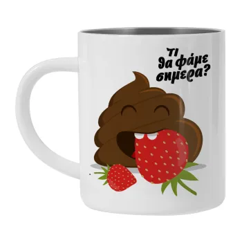 Τι θα φάμε σημερα???, Κούπα Ανοξείδωτη διπλού τοιχώματος 300ml