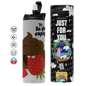 Τι θα φάμε σημερα???, Tumbler ποτήρι θερμό ΓΚΡΙ από ανοξείδωτο ατσάλι 600ml