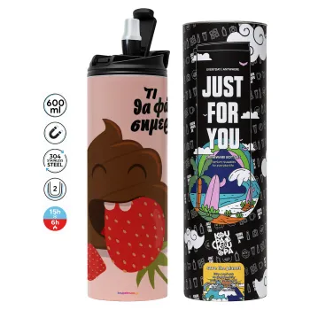 Τι θα φάμε σημερα???, Tumbler ποτήρι θερμό ΡΟΖ από ανοξείδωτο ατσάλι 600ml