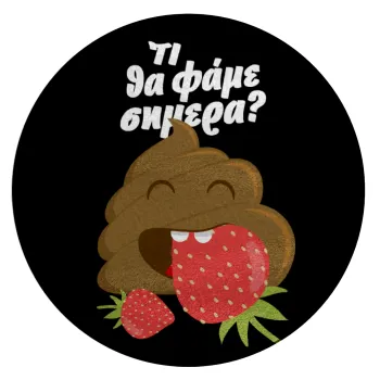 Τι θα φάμε σημερα???, Επιφάνεια κοπής γυάλινη στρογγυλή (30cm)