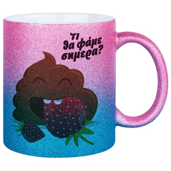 Τι θα φάμε σημερα???, Κούπα Χρυσή/Μπλε Glitter, κεραμική, 330ml