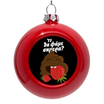 Τι θα φάμε σημερα???, Στολίδι Χριστουγεννιάτικη μπάλα δένδρου Κόκκινη 8cm