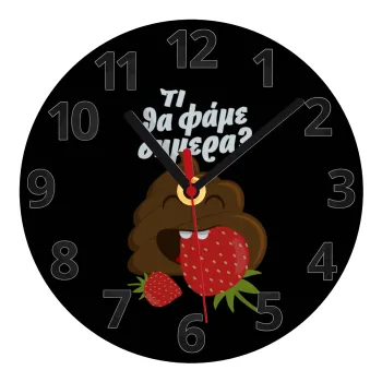 Τι θα φάμε σημερα???, Ρολόι τοίχου γυάλινο (20cm)