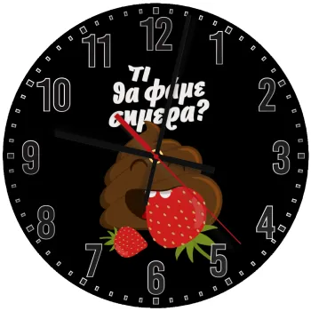 Τι θα φάμε σημερα???, Ρολόι τοίχου ξύλινο (30cm)