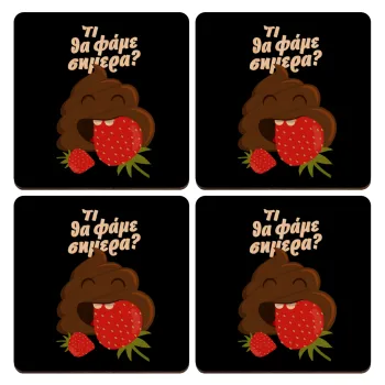 Τι θα φάμε σημερα???, ΣΕΤ x4 Σουβέρ ξύλινα τετράγωνα plywood (9cm)