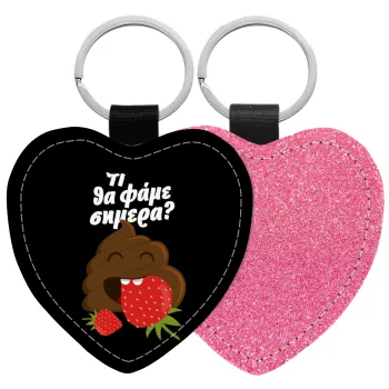 Τι θα φάμε σημερα???, Μπρελόκ PU δερμάτινο glitter καρδιά ΡΟΖ