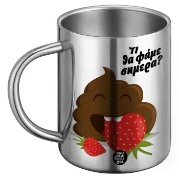 Τι θα φάμε σημερα???, BIG Mug Stainless steel double wall (450ml)
