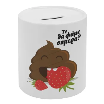 Τι θα φάμε σημερα???, Κουμπαράς πορσελάνης με τάπα