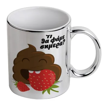 Τι θα φάμε σημερα???, Κούπα κεραμική, ασημένια καθρέπτης, 330ml