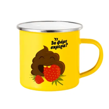 Τι θα φάμε σημερα???, Yellow Enamel Metallic Cup 360ml