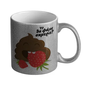 Τι θα φάμε σημερα???, Κούπα Ασημένια Glitter που γυαλίζει, κεραμική, 330ml