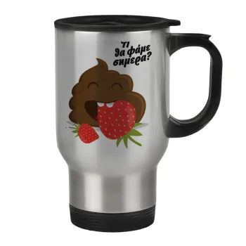 Τι θα φάμε σημερα???, Stainless steel travel mug with lid, double wall 450ml