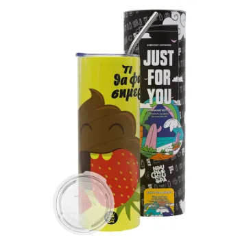 Τι θα φάμε σημερα???, Neon Yellow Travel Tumbler θερμό, μεταλλικό καλαμάκι(Ανωξείδωτο 304 Food grade, BPA free, 600ml)