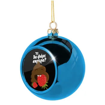 Τι θα φάμε σημερα???, Blue Christmas tree ball ornament 8cm