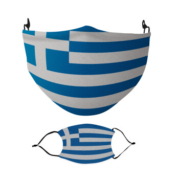 Ελληνική σημαία, Μάσκα υφασμάτινη Ενηλίκων πολλαπλών στρώσεων με υποδοχή φίλτρου