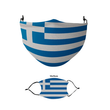 Ελληνική σημαία, Μάσκα υφασμάτινη παιδική πολλαπλών στρώσεων με υποδοχή φίλτρου