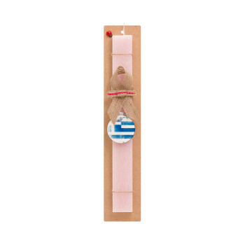 Ελληνική σημαία watercolor, Πασχαλινό Σετ, ξύλινο μπρελόκ & πασχαλινή λαμπάδα αρωματική πλακέ (30cm) (ΡΟΖ)