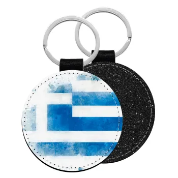 Ελληνική σημαία watercolor, Μπρελόκ Δερματίνη, στρογγυλό ΜΑΥΡΟ (5cm)