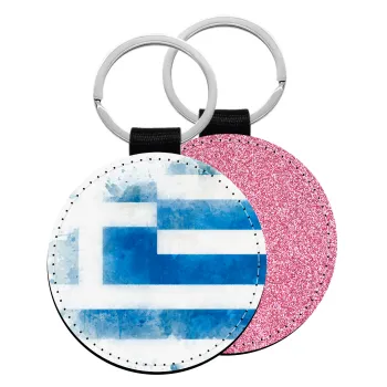 Ελληνική σημαία watercolor, Μπρελόκ Δερματίνη, στρογγυλό ΡΟΖ (5cm)