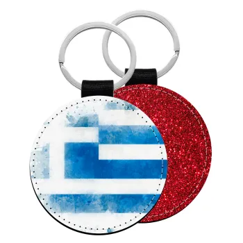 Ελληνική σημαία watercolor, Μπρελόκ Δερματίνη, στρογγυλό ΚΟΚΚΙΝΟ (5cm)