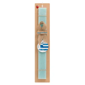 Ελληνική σημαία watercolor, Easter Set, wooden keychain & aromatic flat Easter candle (30cm) (TURQUOISE)