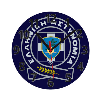 Ελληνική Αστυνομία, Ρολόι τοίχου γυάλινο (20cm)