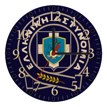 Ελληνική Αστυνομία, Ρολόι τοίχου ξύλινο plywood (20cm)