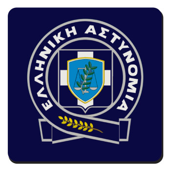 Ελληνική Αστυνομία, Τετράγωνο μαγνητάκι ξύλινο 9x9cm