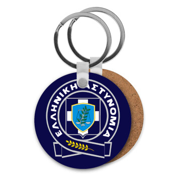 Ελληνική Αστυνομία, Μπρελόκ Ξύλινο στρογγυλό MDF Φ5cm