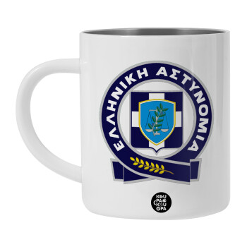 Ελληνική Αστυνομία, BIG Mug Stainless steel double wall (450ml, White)