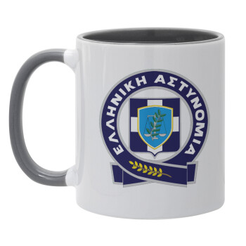 Ελληνική Αστυνομία, Κούπα χρωματιστή γκρι, κεραμική, 330ml