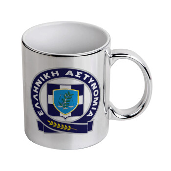 Ελληνική Αστυνομία, Mug ceramic, silver mirror, 330ml