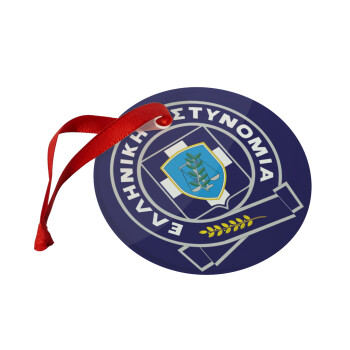 Ελληνική Αστυνομία, Χριστουγεννιάτικο στολίδι γυάλινο 9cm