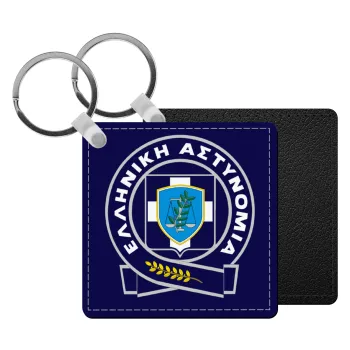 Ελληνική Αστυνομία, Μπρελόκ Δερματίνη, τετράγωνο ΜΑΥΡΟ (5x5cm)