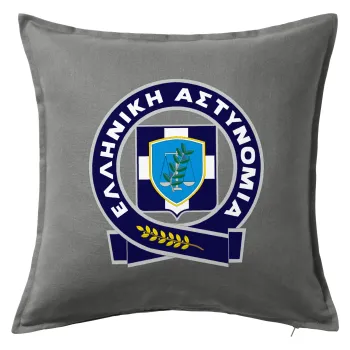 Ελληνική Αστυνομία, Μαξιλάρι καναπέ Γκρι 100% βαμβάκι, περιέχεται το γέμισμα (50x50cm)