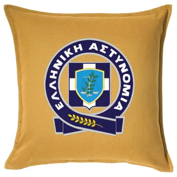 Ελληνική Αστυνομία, Sofa cushion YELLOW 50x50cm includes filling