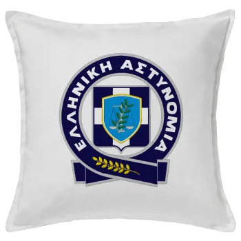 Ελληνική Αστυνομία, Sofa cushion White 50x50cm includes filling