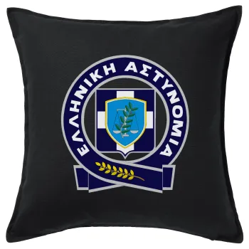 Ελληνική Αστυνομία, Μαξιλάρι καναπέ Μαύρο 100% βαμβάκι, περιέχεται το γέμισμα (50x50cm)