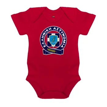 Ελληνική Αστυνομία, Βρεφικό φορμάκι μωρού, ΚΟΚΚΙΝΟ, 100% Organic Cotton, κοντομάνικο