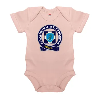 Ελληνική Αστυνομία, Βρεφικό φορμάκι μωρού, 0-18 μηνών, ΡΟΖ POWDER, 100% Organic Cotton, κοντομάνικο